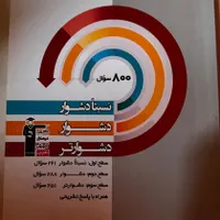 سه سطحی کتابای قلمچی شیمی سه پایه|کتاب و مجله آموزشی|رشت, فلسطین|دیوار