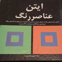 کتاب|کتاب و مجله آموزشی|تهران, خرمشهر|دیوار