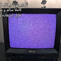 تلوزیون قدیمی