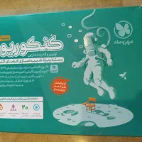 شبیه سازی کنکور از سال ۹۹ تا اردیبهشت ۱۴۰۳|کتاب و مجله آموزشی|خمینی‌شهر, |دیوار