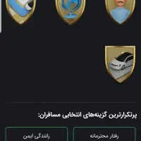 راننده شخصی vip