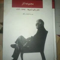 دو جلد کتاب