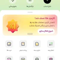 افتتاح حساب رایگان بانک مهر باهدیه