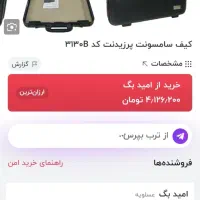 کیف سامسونت مارک پریزنت|کیف، کفش، کمربند|پاکدشت, حصار امیر|دیوار
