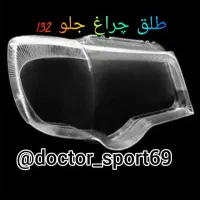 پخش عمده طلق خودروها ایرانی در اهواز|عمده‌فروشی|اهواز, سپیدار|دیوار