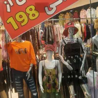 لباس زنانه و بچه گانه ۹۸ الی ۱۹۸ هزار پاساژ الماس