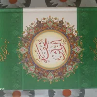 کتاب تحفه الزائر