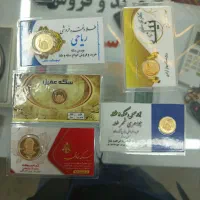 انواع سکه های بانکی و عادی و طلا