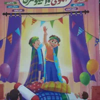 مجله مهمونی ده کیلومتری