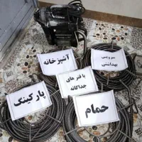 لوله بازکنی چاهبازکن فنرزن فنرزنی سراسرقم 15دقیقه