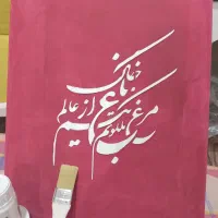 تابلو به فروش میرسد