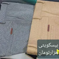 شلوارمردانه بدر|لباس|قم, نیروگاه|دیوار