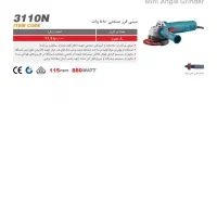 فروش ویژه مینی فرز 880 وات رونیکس مدل 3110N|ابزارآلات|خوی, |دیوار