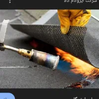 ایزوگام آسفالت و سیمانکاری|خدمات پیشه و مهارت|بافت, |دیوار