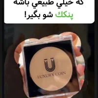 پنکک لاکچریکوین فرانسوی اصل نمایندگی اصلی تهران|آرایشی، بهداشتی، درمانی|سیرجان, |دیوار