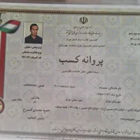 کارخانه قالیشویی خلیج فارس وشماره دو