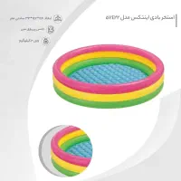 استخربازی.(توپ و پامپ تخفیف)|اسباب‌‌بازی|اهواز, نادری|دیوار