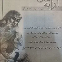 تدریس عربی و فارسی ( ادبیات عرب و ادبیات فارسی )