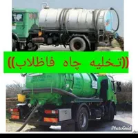 تخلیه چاه فاظلاب لوله بازکنی کل کرمان24ساعته
