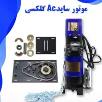 تعمیر،خدمات،فروش انواع درب برقی کرکره بازویی ریلی|خدمات پیشه و مهارت|شیراز, قصرالدشت|دیوار