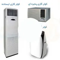 خدمات فنی ومهندسی مهر|خدمات پیشه و مهارت|رشت, کوی مهر|دیوار