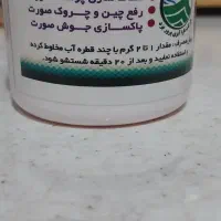 پودر اسپیرولینا غذای کامل بدن و ماسک صورت|آرایشی، بهداشتی، درمانی|یزد, |دیوار