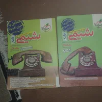 شیمی خیلی سبز جامع کتاب مال سال 403