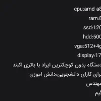 لب تاب گت وی|رایانه همراه|ایلام, |دیوار