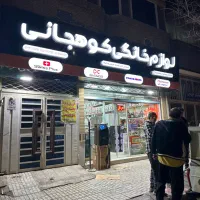 نیرو ساده