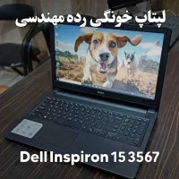 لپتاپ نسل۷ DDR4 مهندسی دل ۳۵۶۷