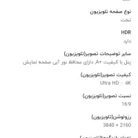 تلویزیون ال ای دی هوریون ۵۰اینچ|تلویزیون و پروژکتور|آزادشهر, |دیوار