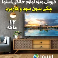 آرامش زندگی با اسنوا ودوو
