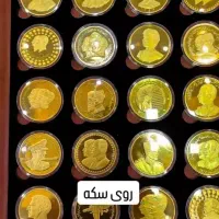 سکه کلیکسونی آلبوم کامل روکش طلا