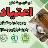 ترک اعتیاد سیگار و مواد مخدر