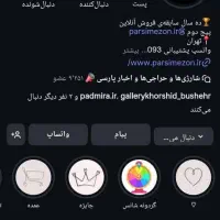 ادمین پاسخگوپیج میشم