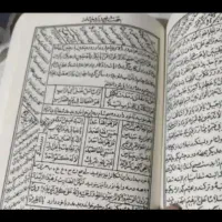 (فعال ) کار دعا تضمینی)