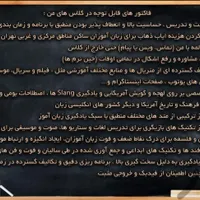 آموزش زبان انگلیسی با لهجه آمریکایی|خدمات آموزشی|تهران, پونک|دیوار