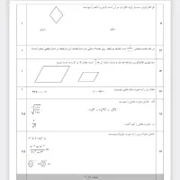 تدریس خصوصی ریاضی