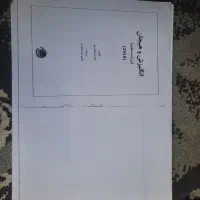 کتاب روانشناسی|کتاب و مجله آموزشی|اصفهان, کوجان|دیوار