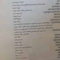 کتاب جامع عربی کنکور مهروماه|کتاب و مجله آموزشی|مشهد, جاهد شهر|دیوار