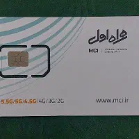 سیمکارت همراه اول|سیمکارت|گرمدره, |دیوار