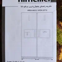 یخچال فریزر دوقلو هیمالیا در حد نو|یخچال و فریزر|همدان, |دیوار