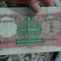 اسکناس های قدیمی و پول های نوستالرژی