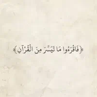 قرآن کریم|کتاب و مجله مذهبی|قم, سید معصوم|دیوار