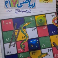 کتابهای کمک درسی هفتم