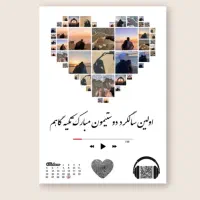 قاب عکس موزیکال