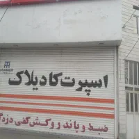 رهن-و-اجاره-مغازه-126-متری-در-تاجوک