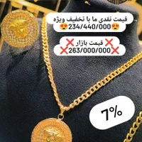 تخفیف ویژه هفته طلای رام پلاک و نیمست ورساچ7%|جواهرات|شیراز, شاهچراغ|دیوار