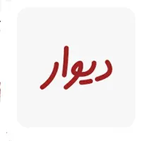 تعدادی وسایل برای فروش