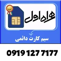 09191277177